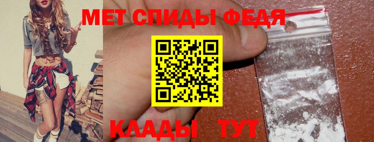 Амфетамин Premium Сосновый Бор