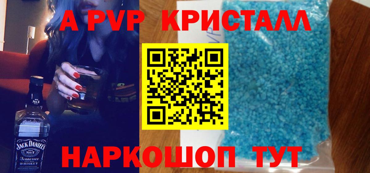 APVP мука Сосновый Бор
