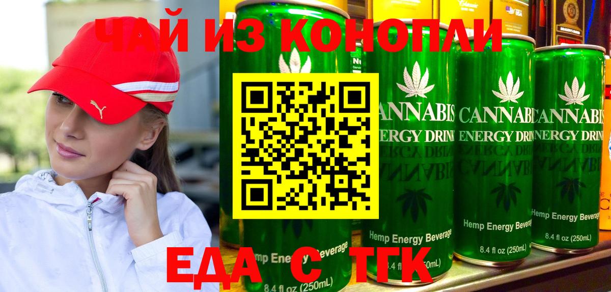 Печенье с ТГК конопля  Вход с VPN  Сосновый Бор 