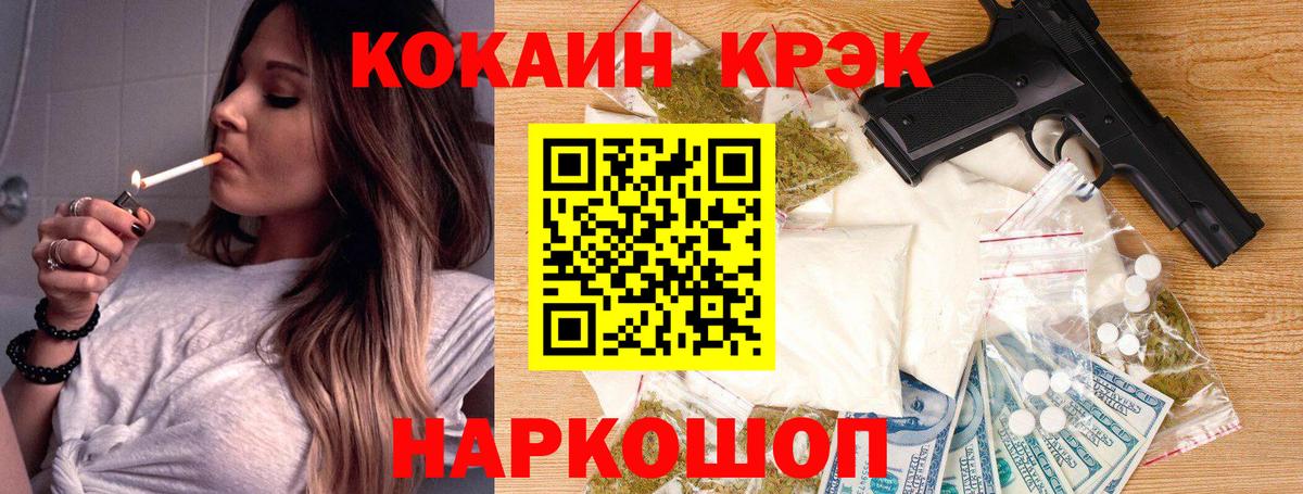 Cocaine 98%  Вход с VPN  Кокаин  Сосновый Бор 