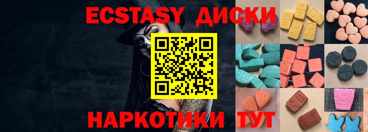 hydra ТОР  Ecstasy XTC  Вход с VPN  Сосновый Бор 