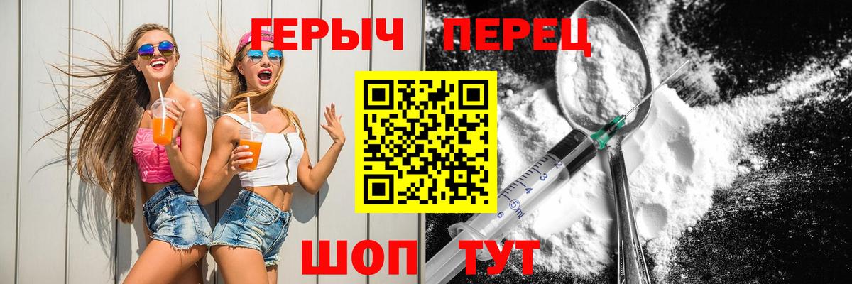 Героин VHQ Сосновый Бор