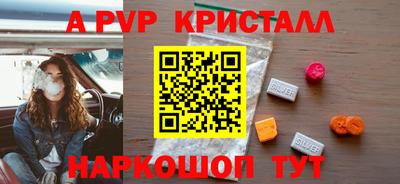 альфа пвп Партизанск