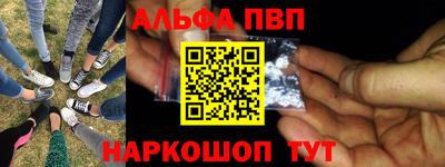 альфа пвп Партизанск