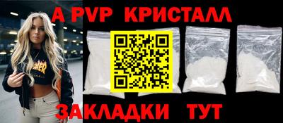 альфа пвп Партизанск