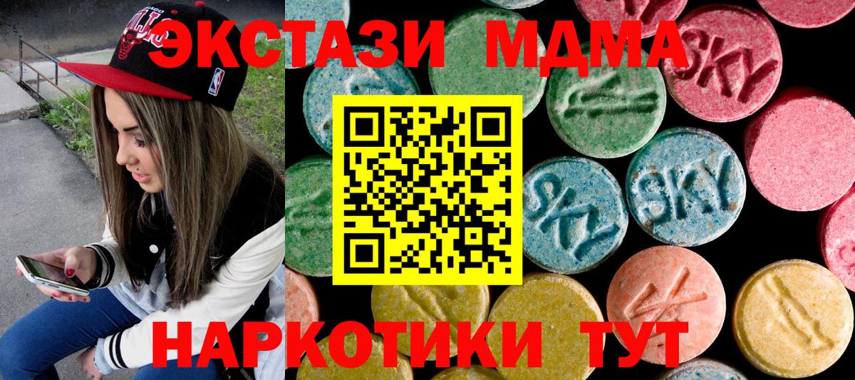 MDMA  MDMA VHQ  Вход с VPN  Сосновый Бор 