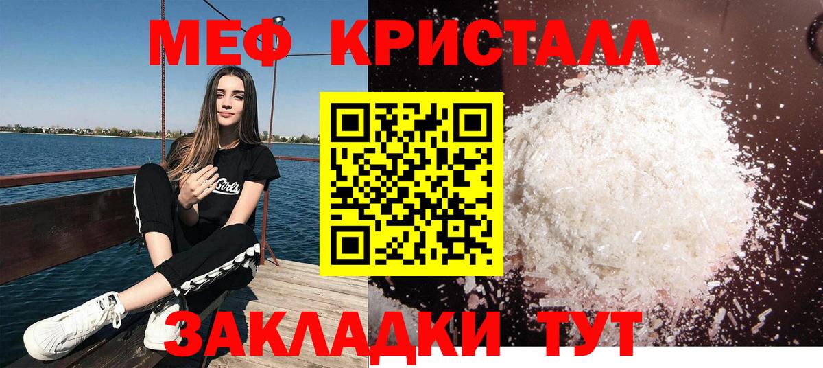Мефедрон кристаллы  Мефедрон mephedrone  Сосновый Бор  Меф  Вход с VPN 
