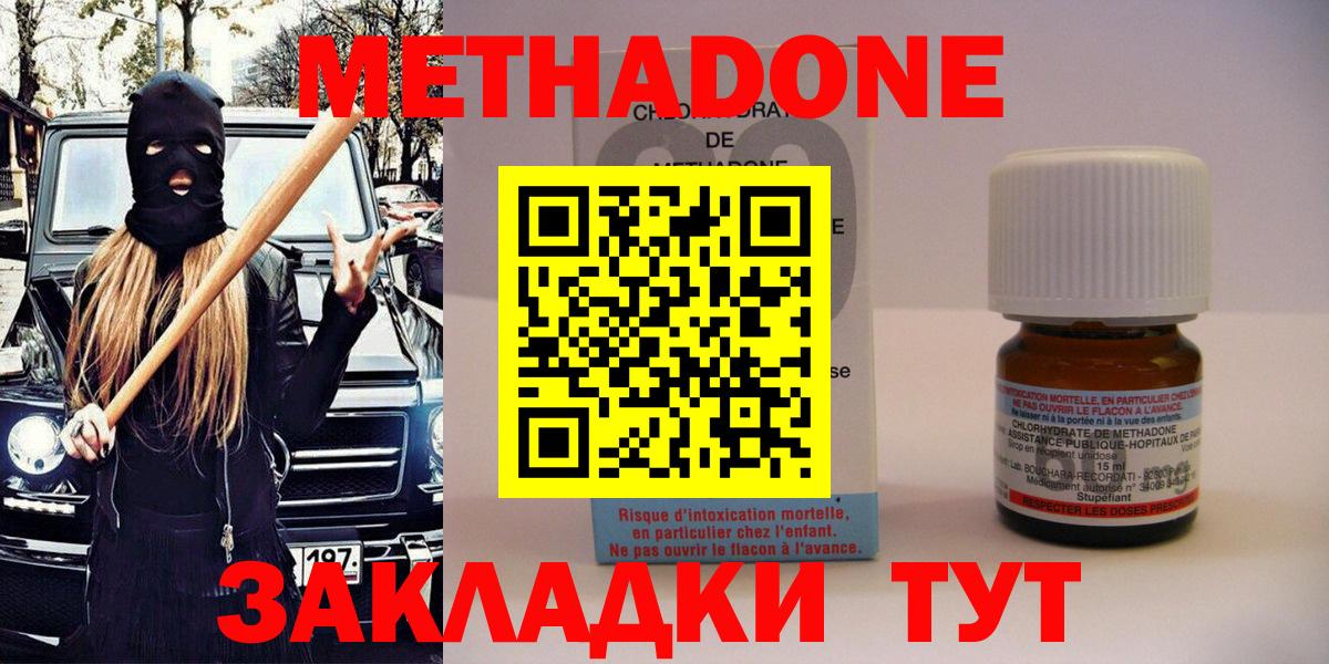 МЕТАДОН кристалл Сосновый Бор