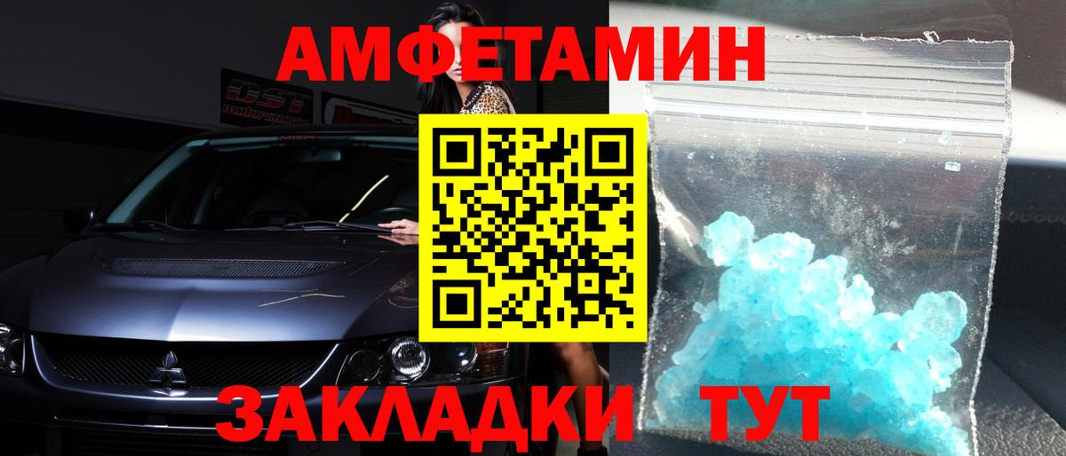 МЕТАМФЕТАМИН винт Сосновый Бор