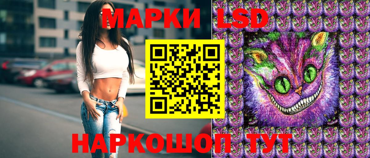 Наркотические марки 1,8мг  Вход с VPN  Сосновый Бор 