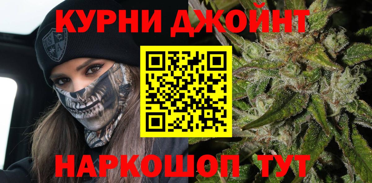 Канабис AK-47 Сосновый Бор